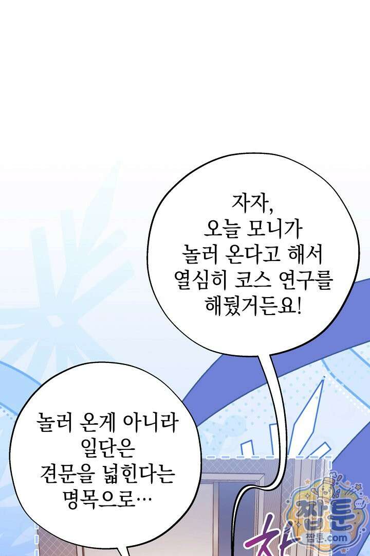 아무튼 로판 맞습니다 167화 7