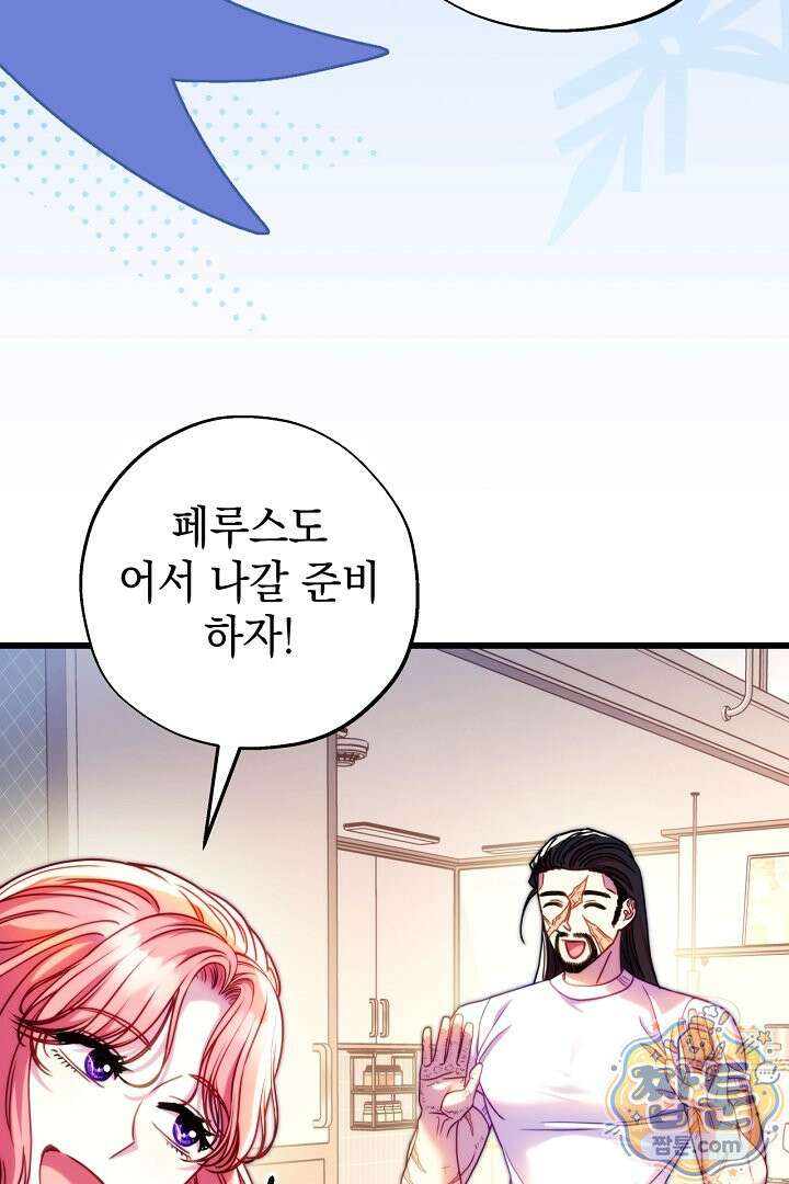 아무튼 로판 맞습니다 167화 9
