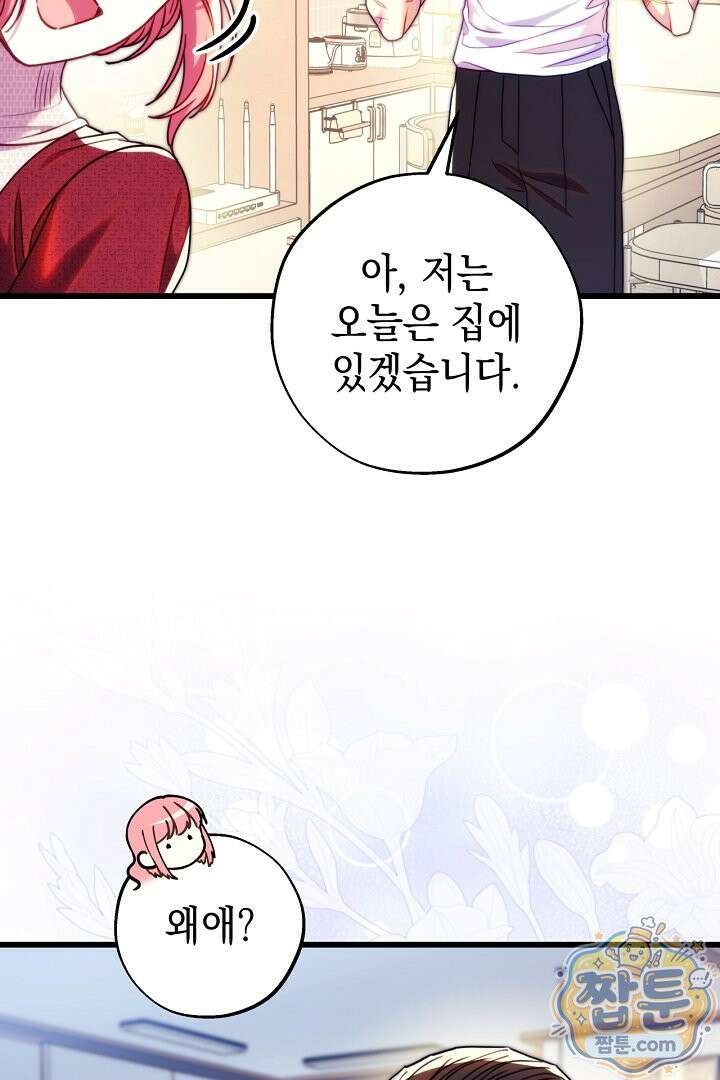 아무튼 로판 맞습니다 167화 10