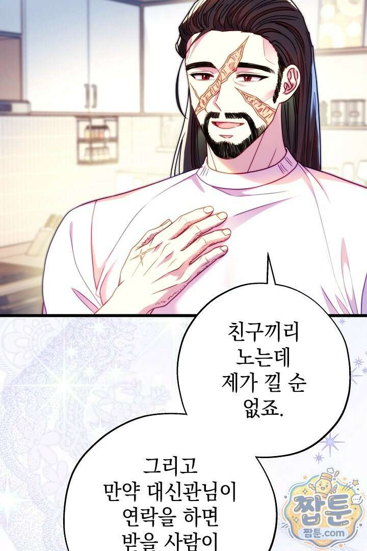 아무튼 로판 맞습니다 167화 11