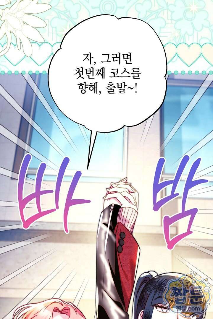 아무튼 로판 맞습니다 167화 15