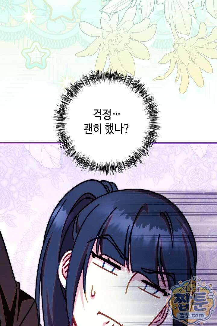 아무튼 로판 맞습니다 167화 17
