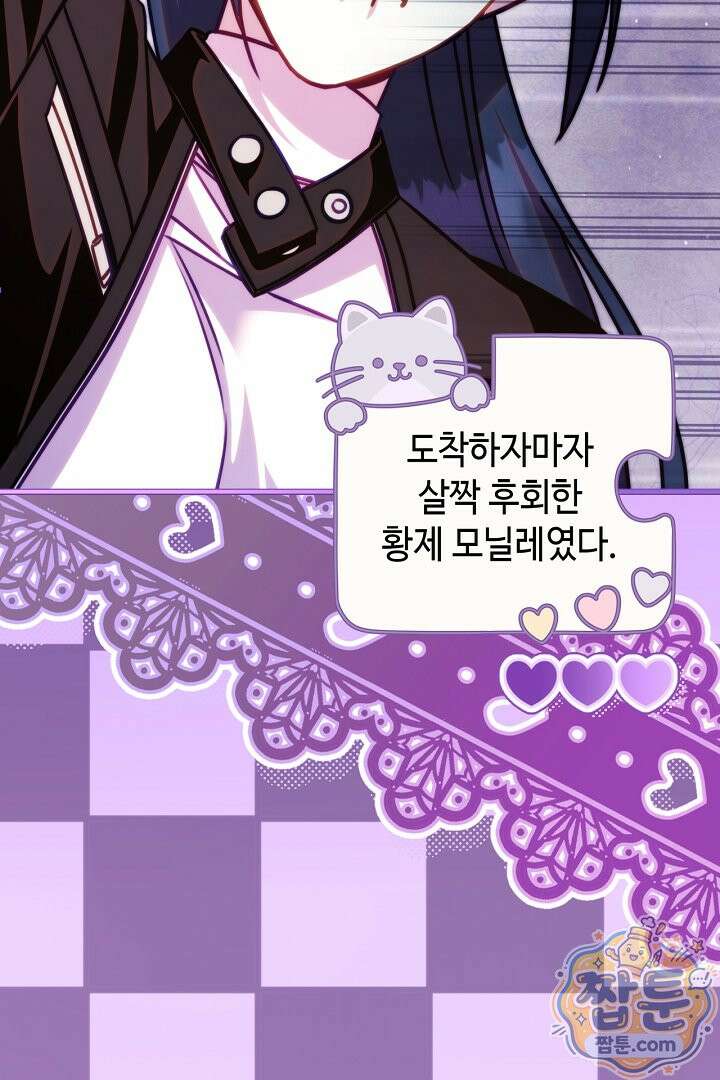 아무튼 로판 맞습니다 167화 18