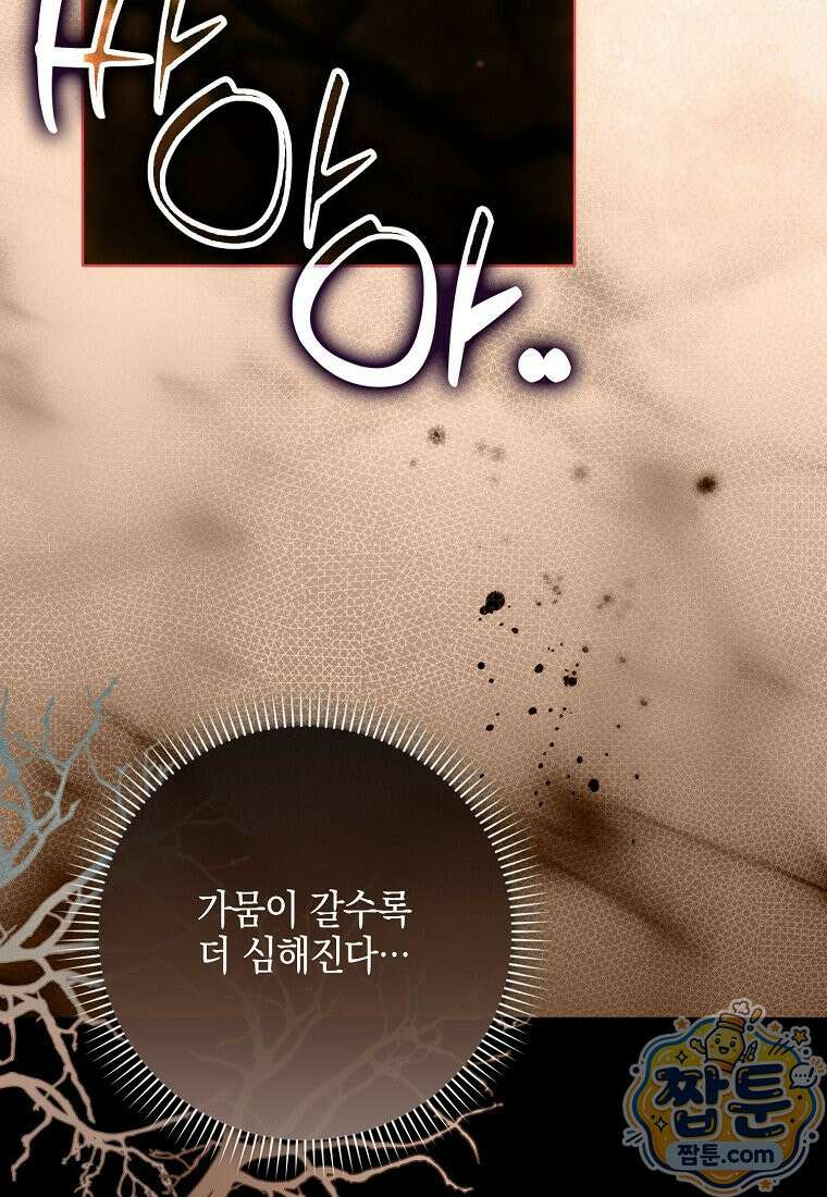 내 소원은 침대 두 개 [19세 완전판] 065화 2