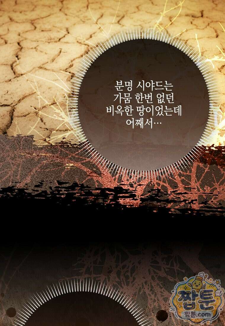내 소원은 침대 두 개 [19세 완전판] 065화 4