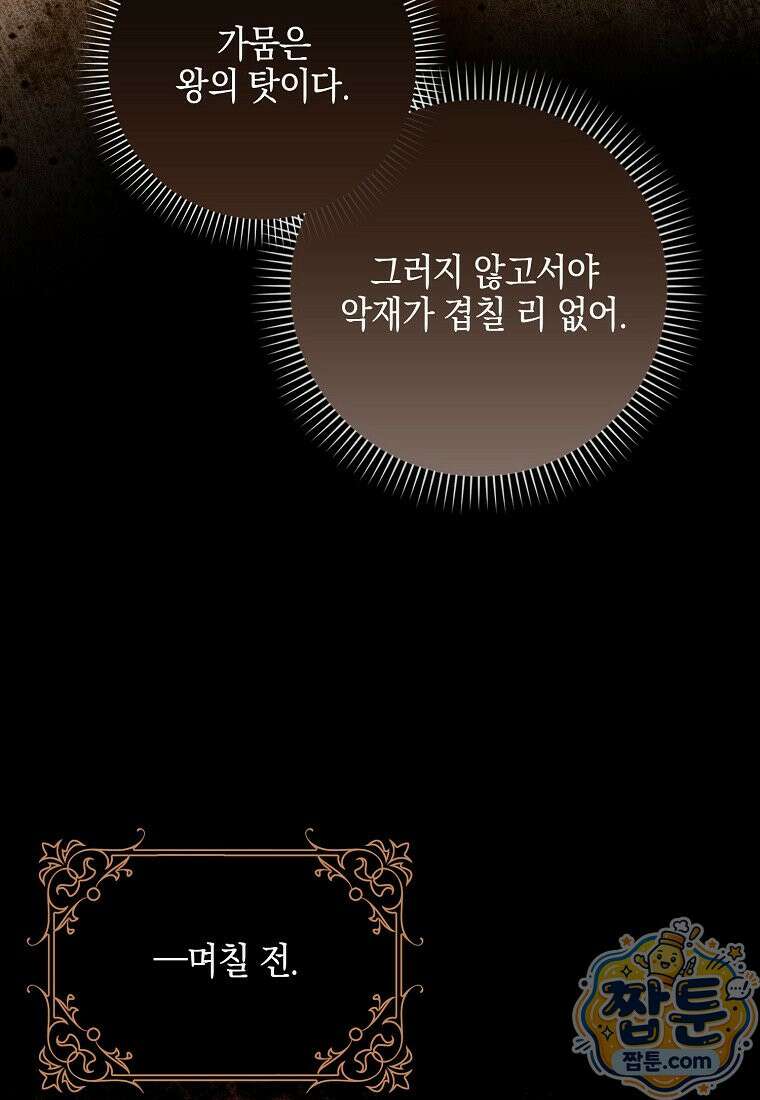 내 소원은 침대 두 개 [19세 완전판] 065화 6