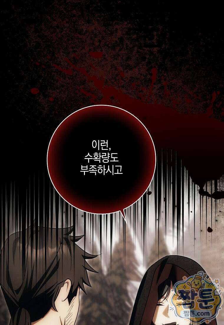 내 소원은 침대 두 개 [19세 완전판] 065화 7