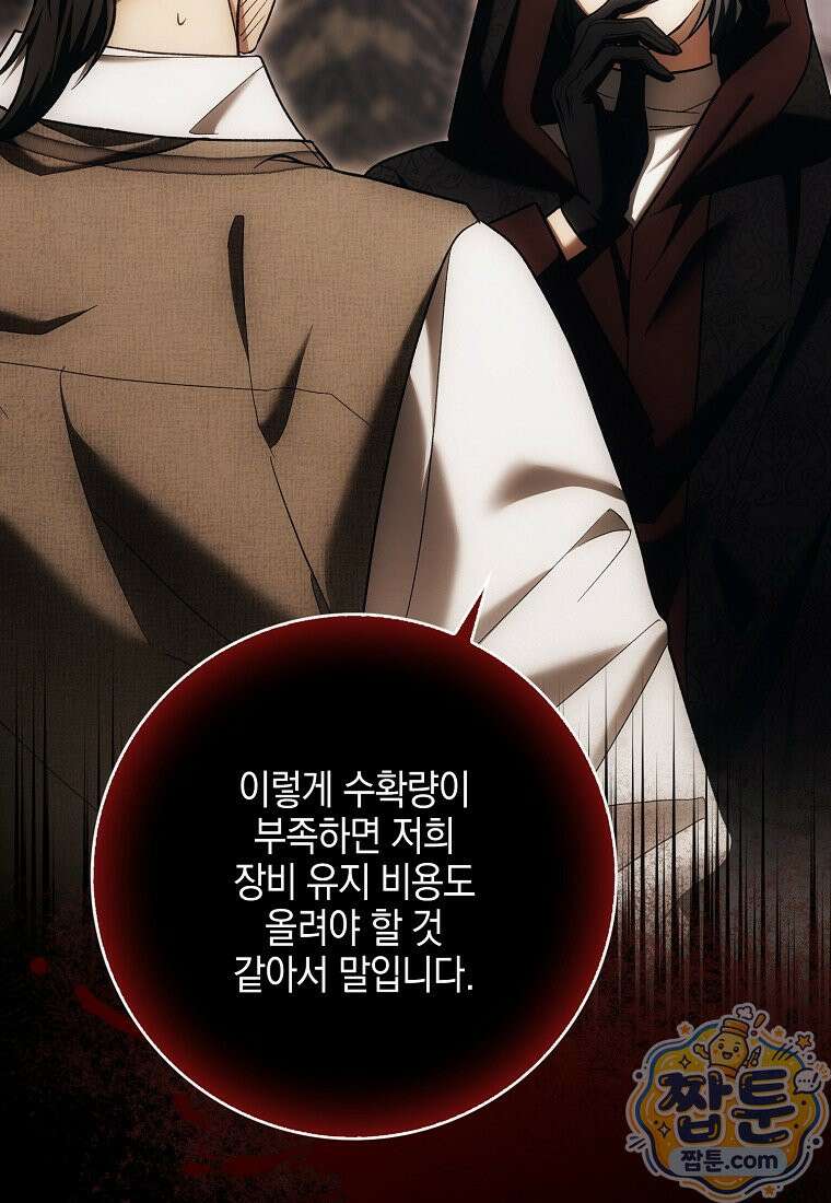 내 소원은 침대 두 개 [19세 완전판] 065화 8