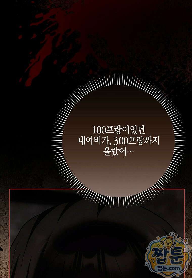내 소원은 침대 두 개 [19세 완전판] 065화 9