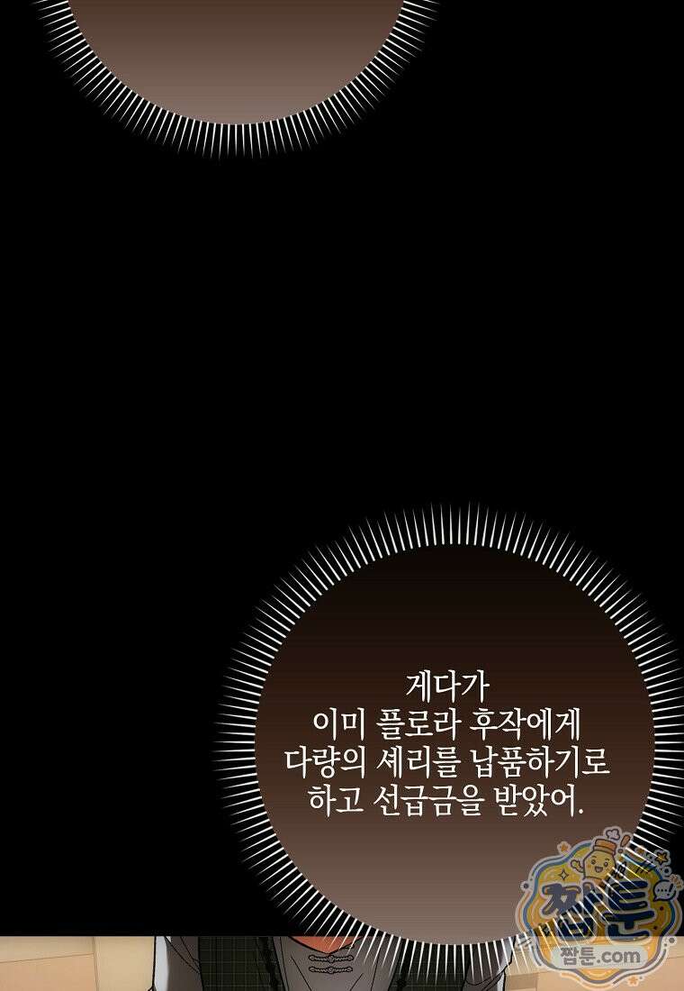 내 소원은 침대 두 개 [19세 완전판] 065화 11