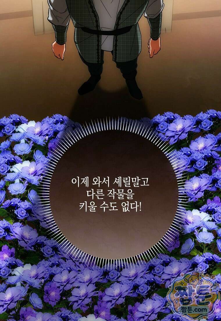 내 소원은 침대 두 개 [19세 완전판] 065화 12