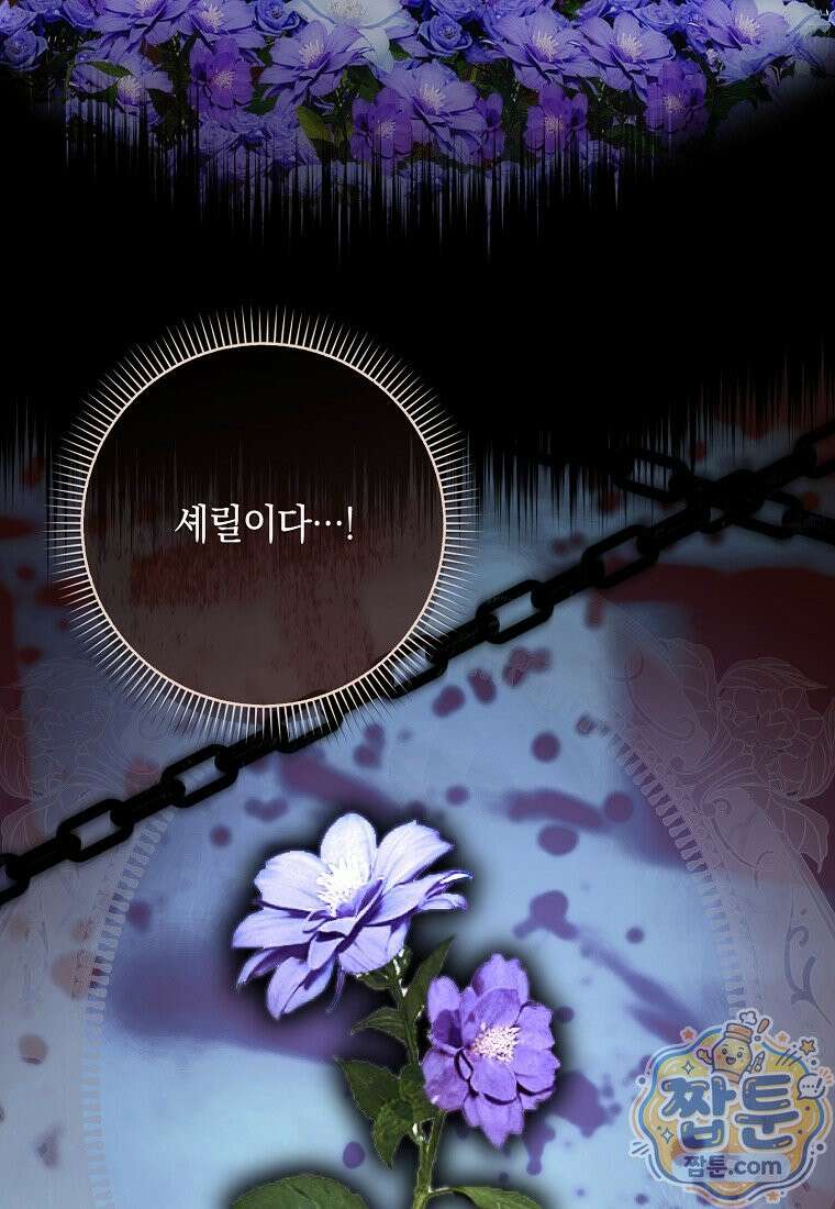 내 소원은 침대 두 개 [19세 완전판] 065화 13