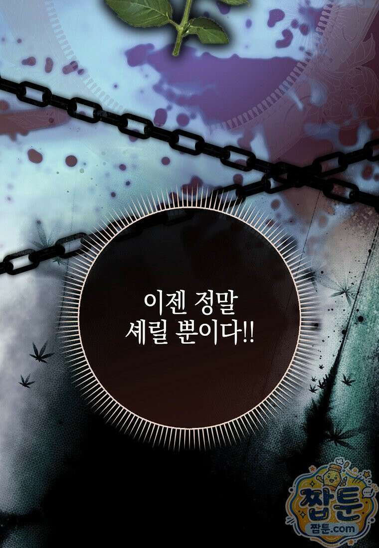 내 소원은 침대 두 개 [19세 완전판] 065화 14