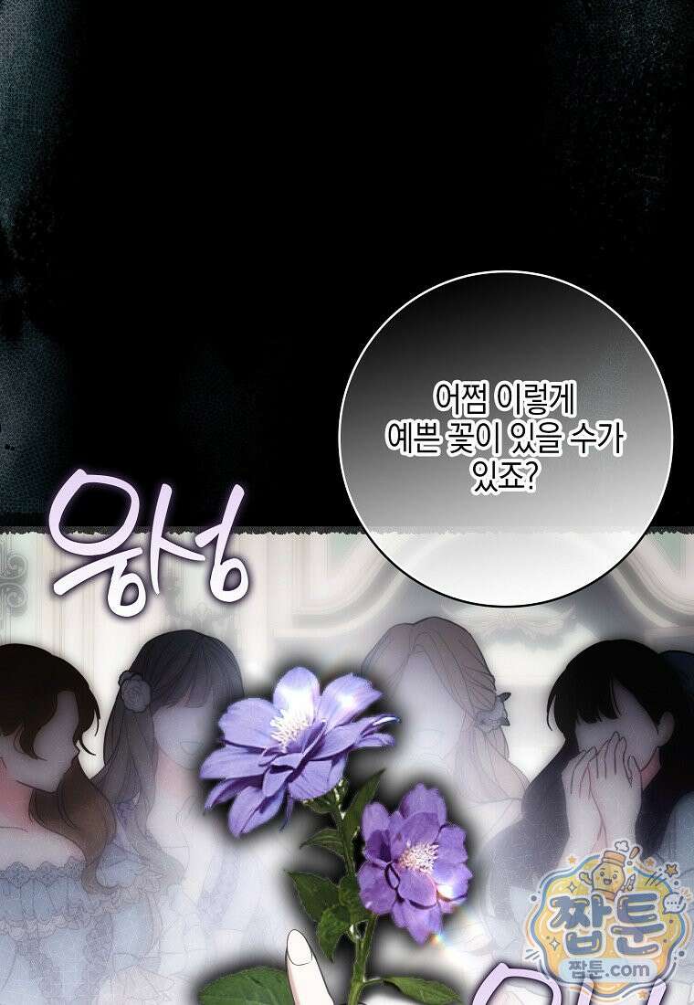내 소원은 침대 두 개 [19세 완전판] 065화 15