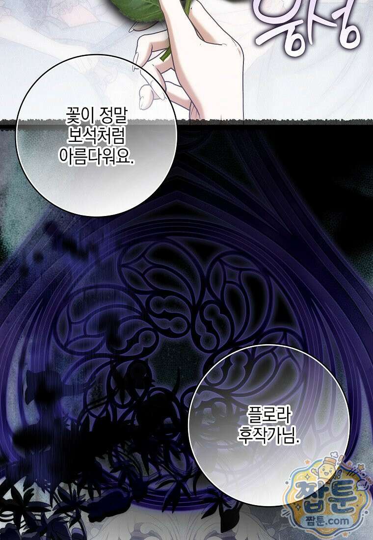 내 소원은 침대 두 개 [19세 완전판] 065화 16