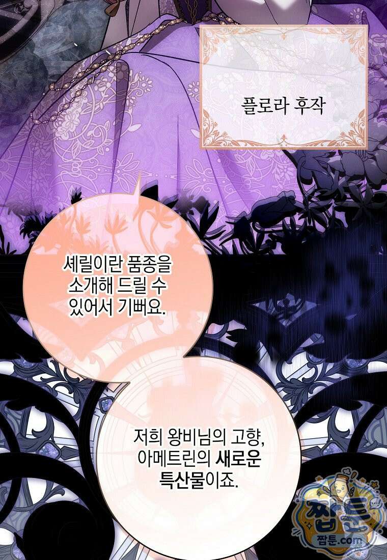 내 소원은 침대 두 개 [19세 완전판] 065화 18