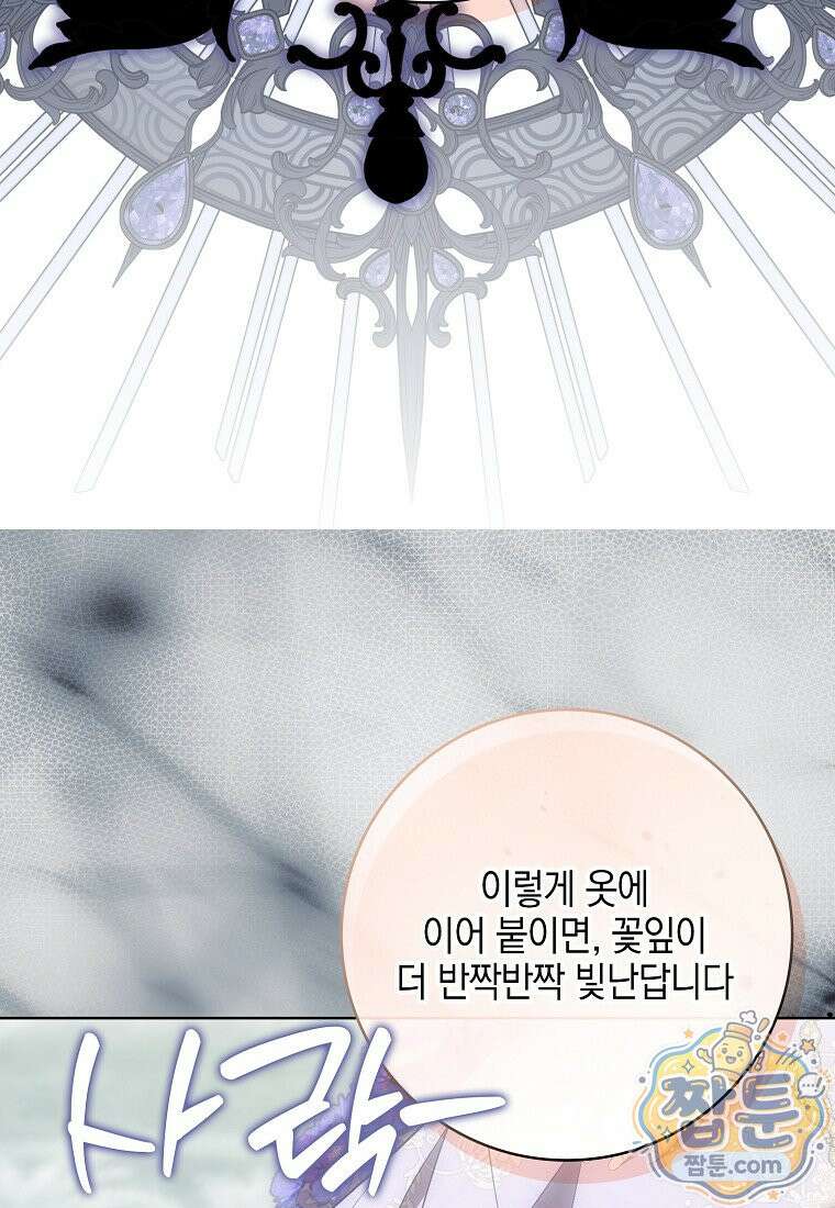 내 소원은 침대 두 개 [19세 완전판] 065화 19