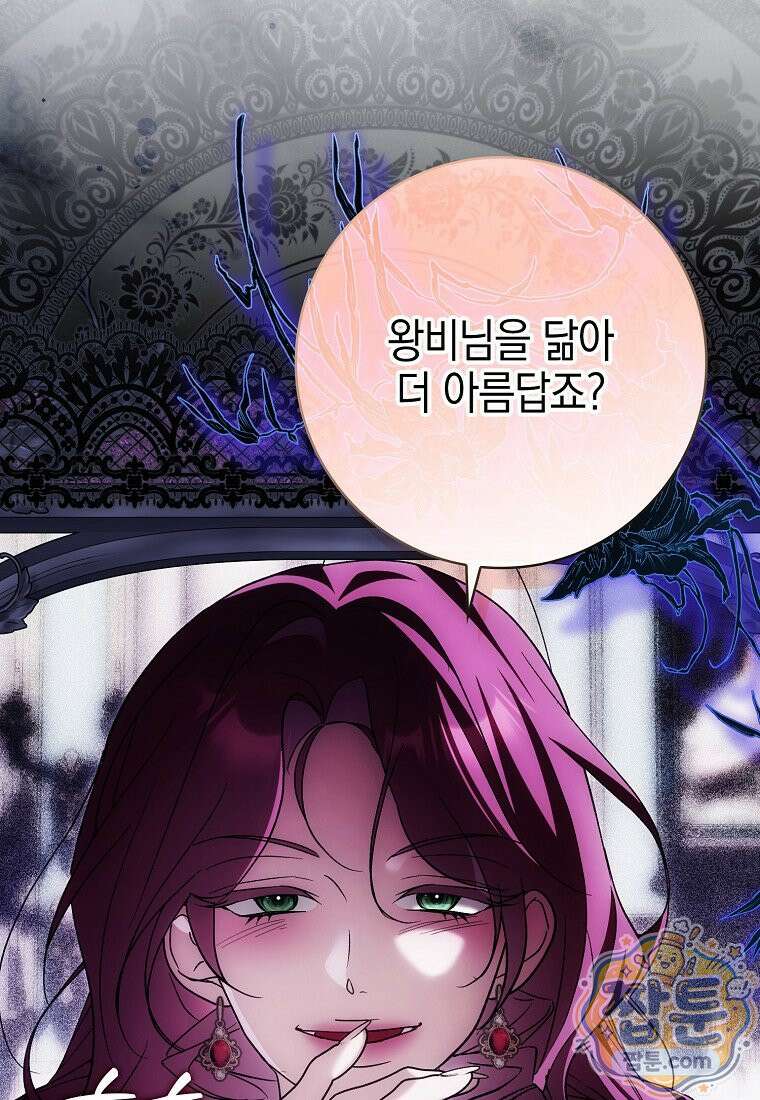 내 소원은 침대 두 개 [19세 완전판] 065화 21