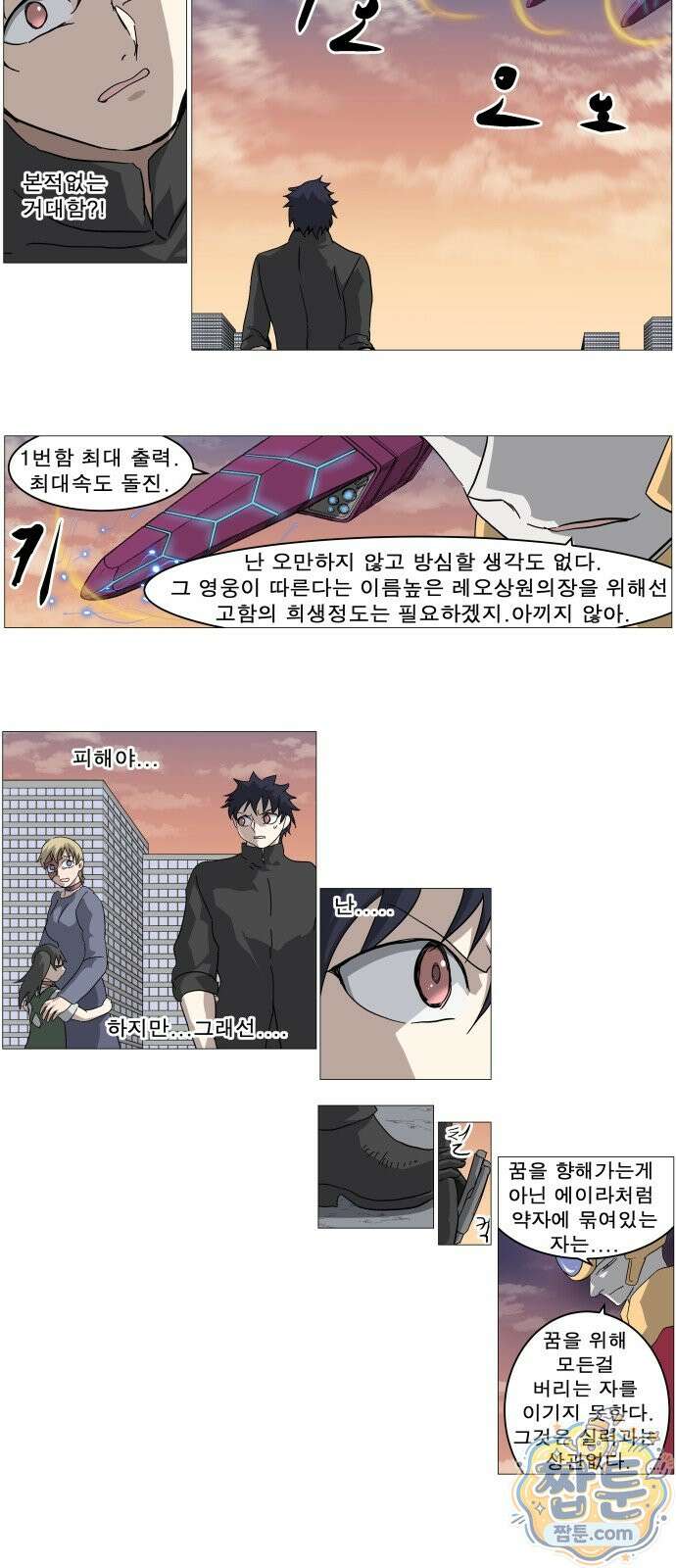 나이트런 문 신세계 2부 026화 2