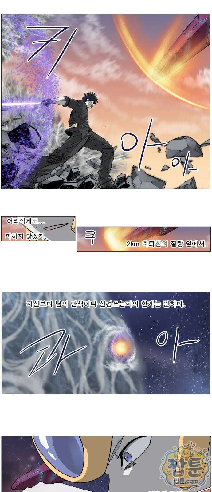 나이트런 문 신세계 2부 026화 3