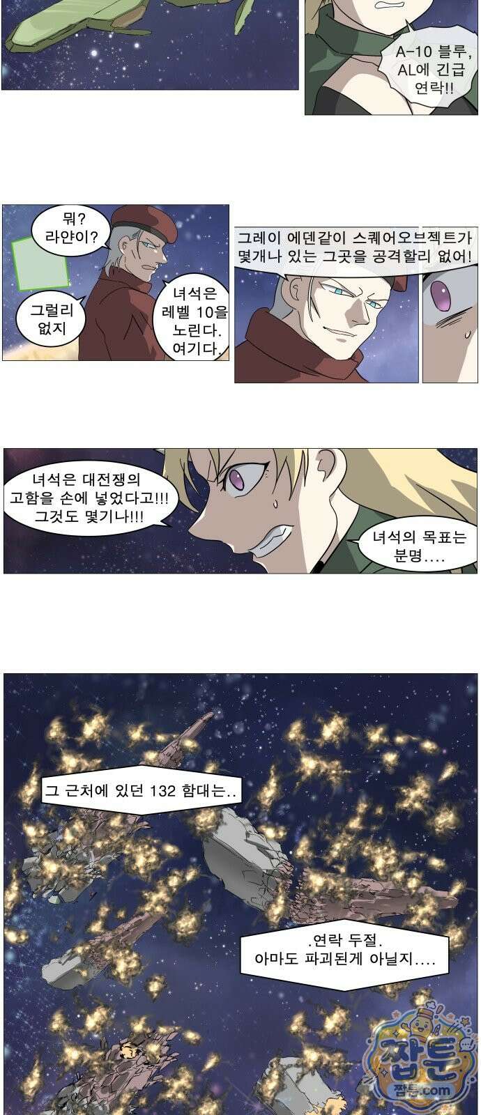 나이트런 문 신세계 2부 026화 5