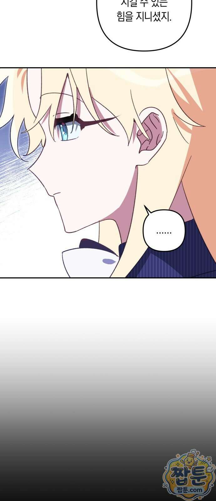마법사가 죽음을 맞이하는 방법 110화 10