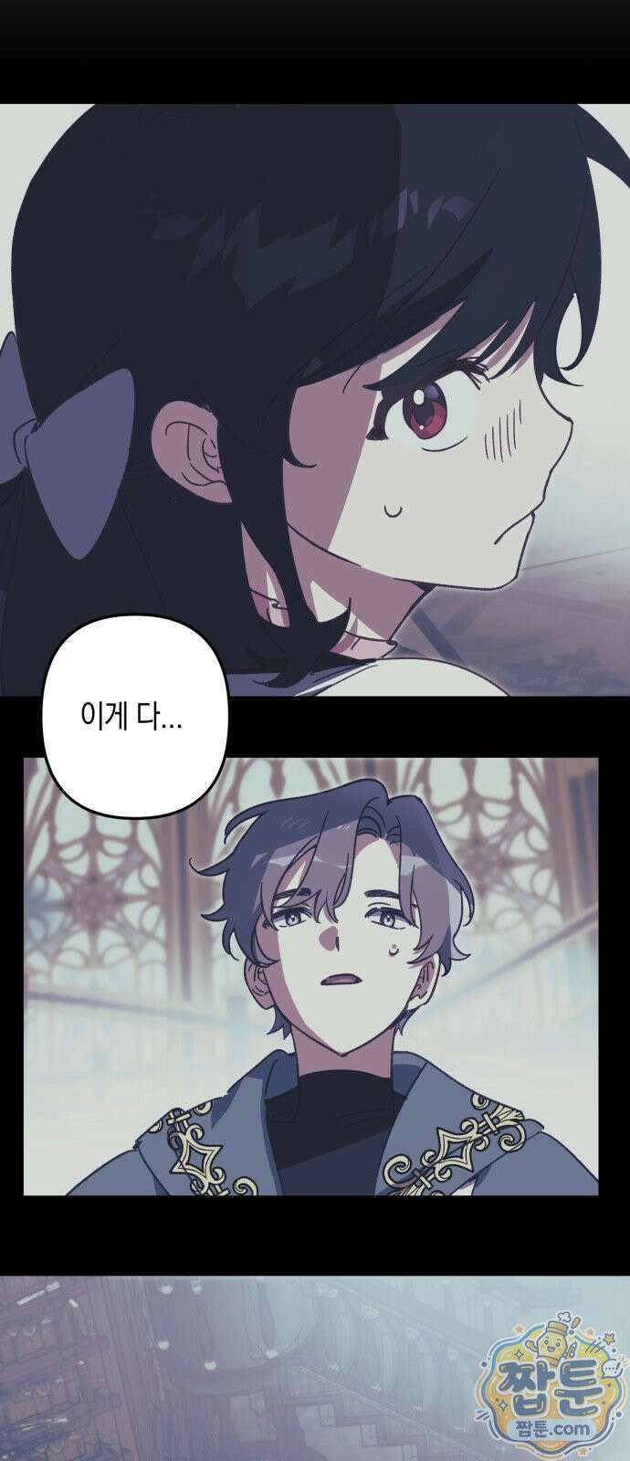 마법사가 죽음을 맞이하는 방법 110화 11