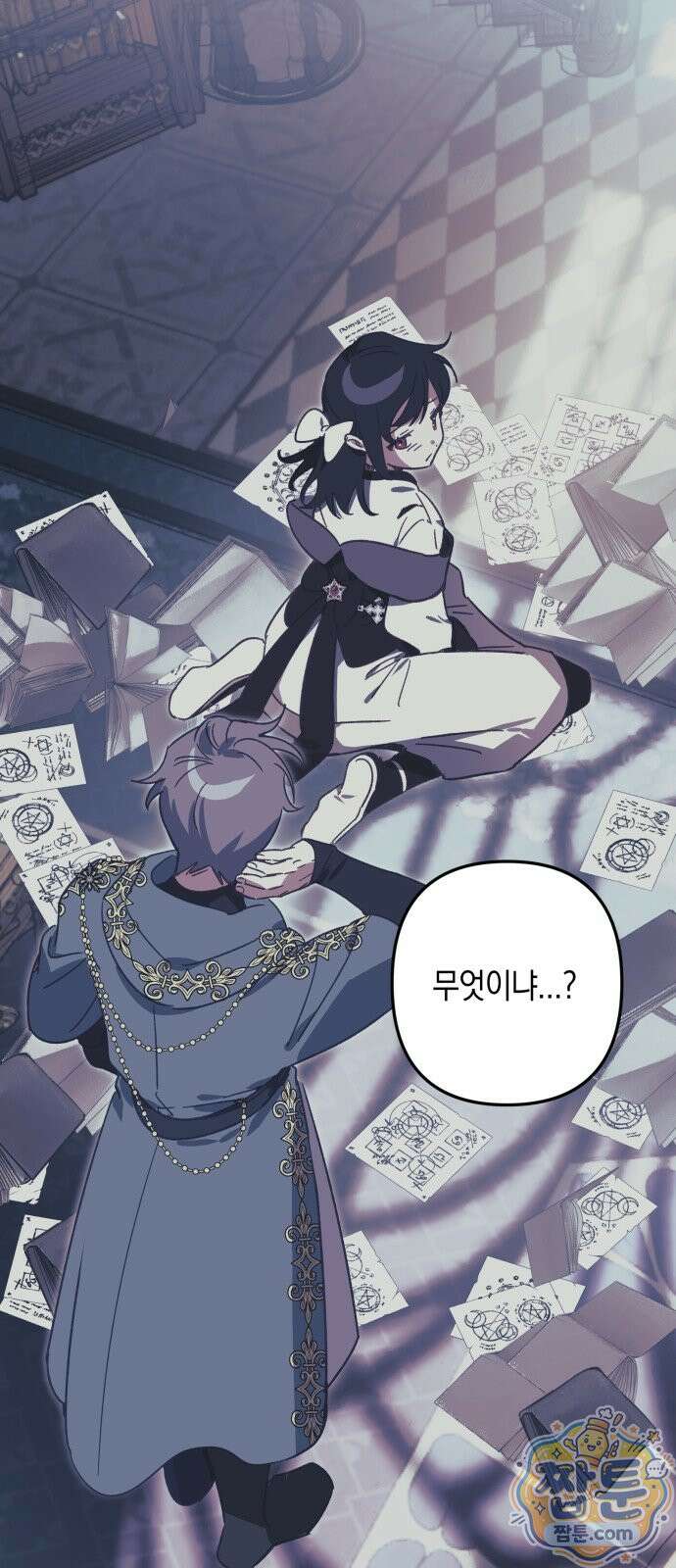 마법사가 죽음을 맞이하는 방법 110화 12