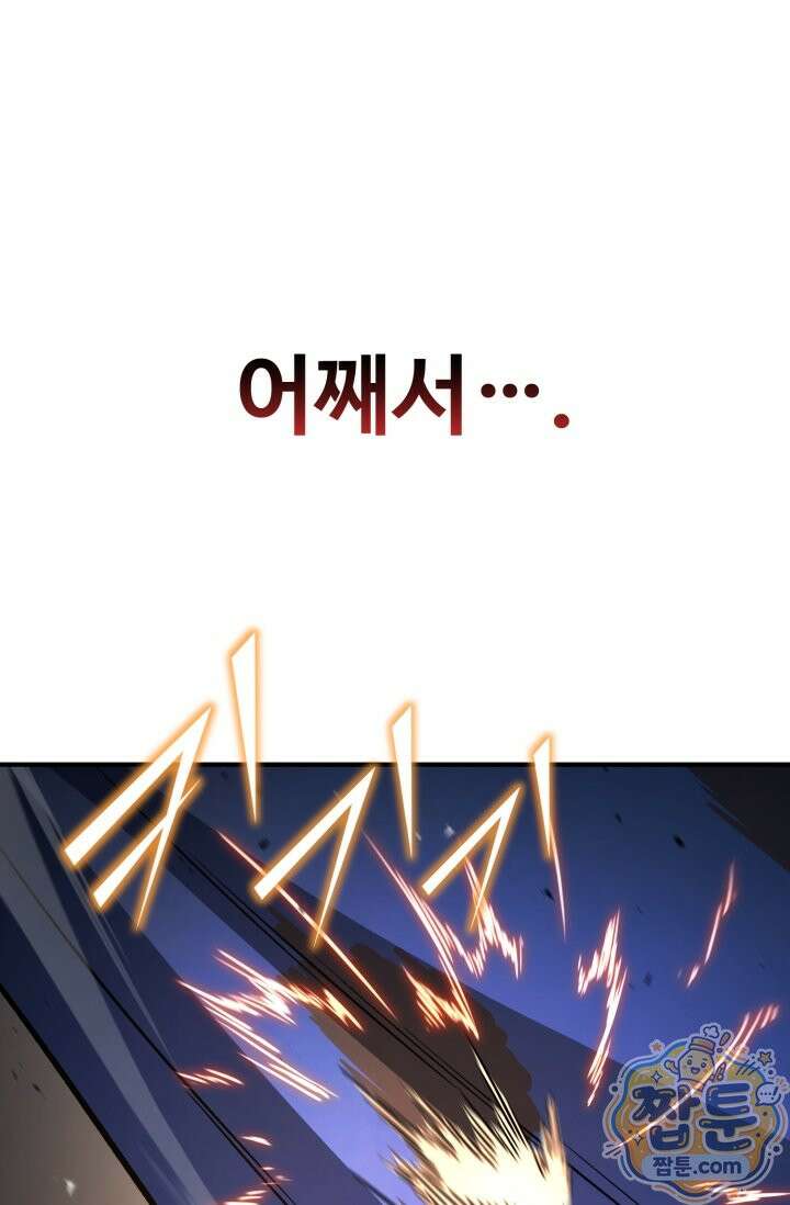 환생의 정석 190화 1