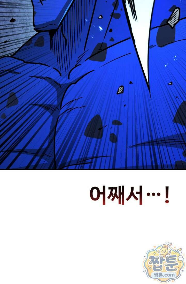 환생의 정석 190화 7