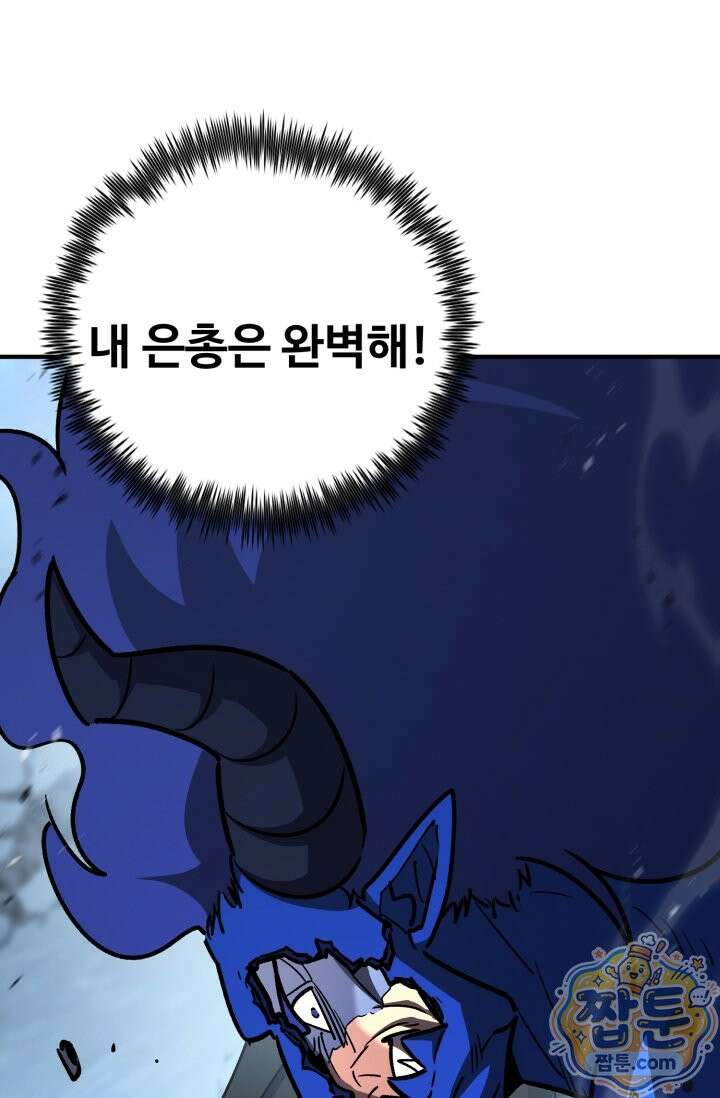환생의 정석 190화 8