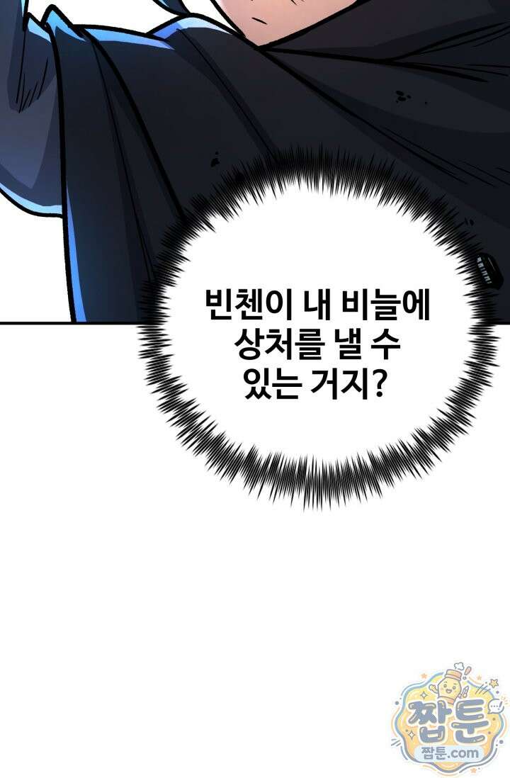 환생의 정석 190화 12