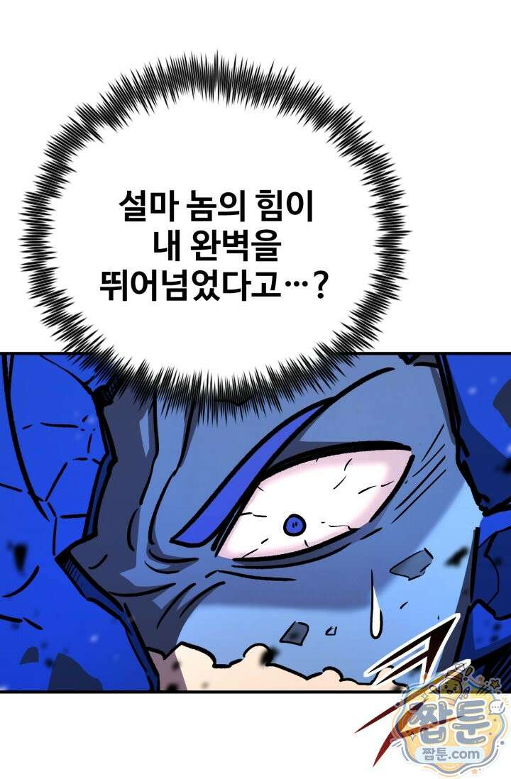 환생의 정석 190화 13