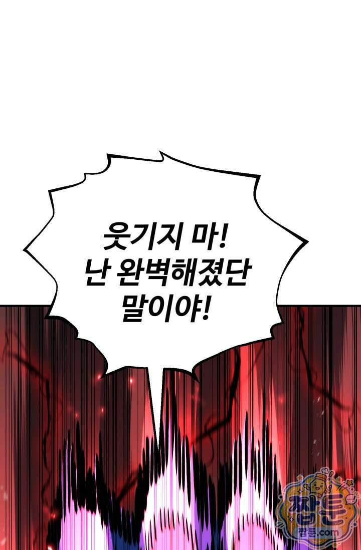 환생의 정석 190화 14