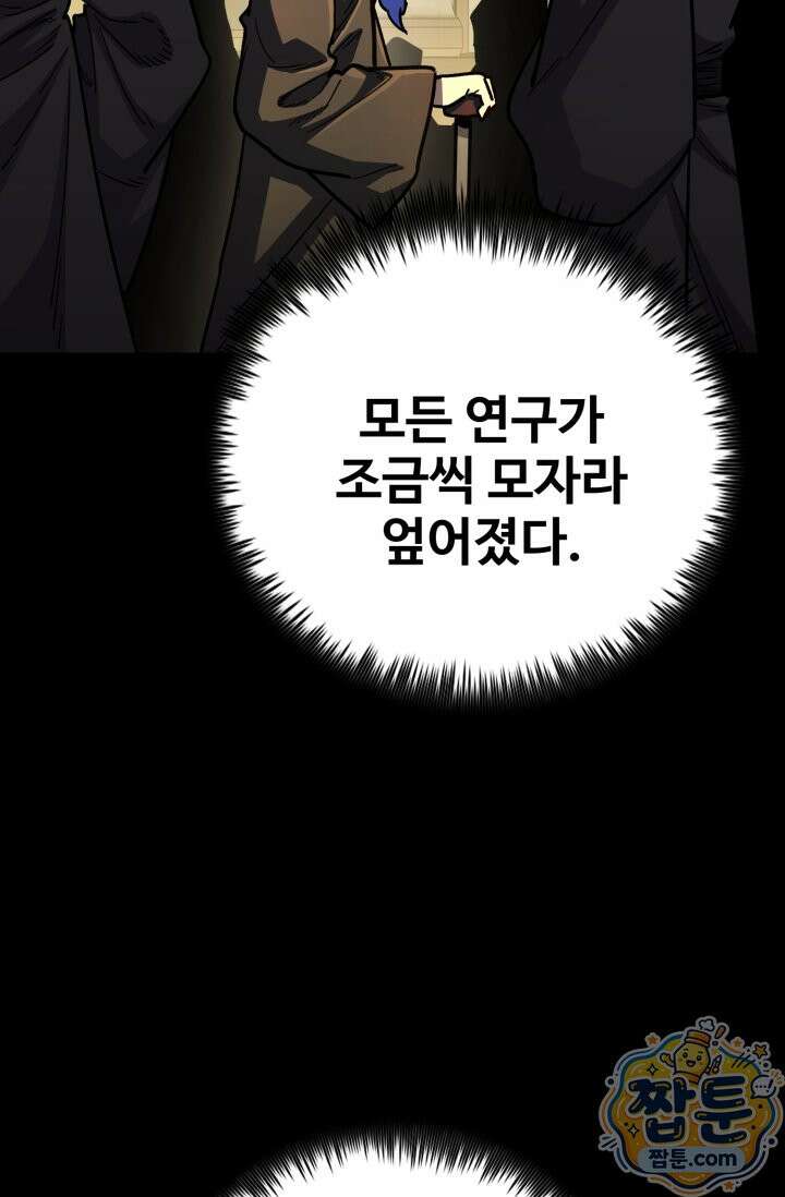 환생의 정석 190화 22