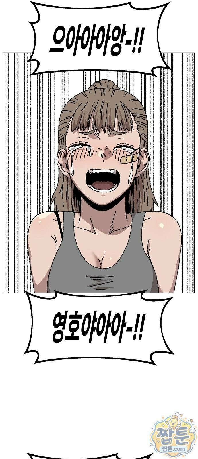 르르르 36화 2