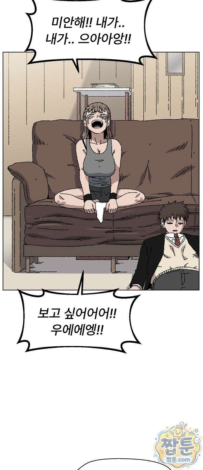 르르르 36화 3