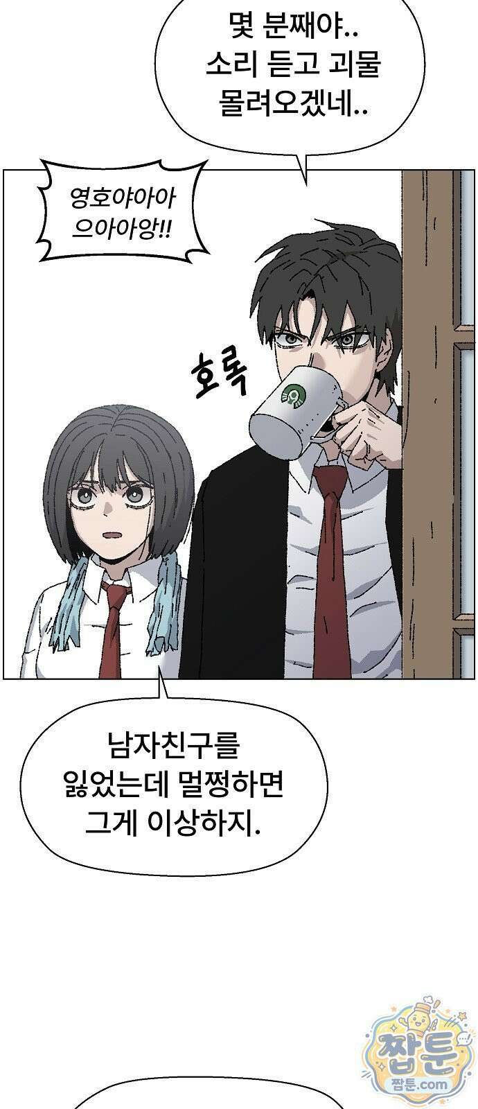 르르르 36화 4