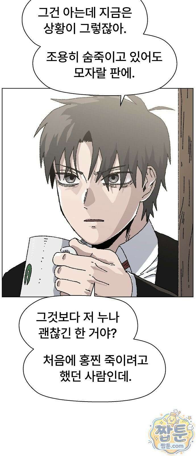 르르르 36화 5