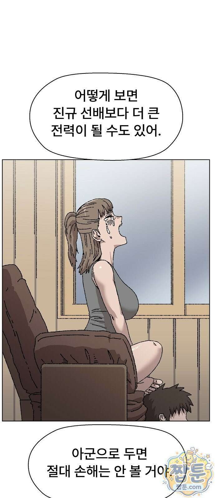 르르르 36화 7