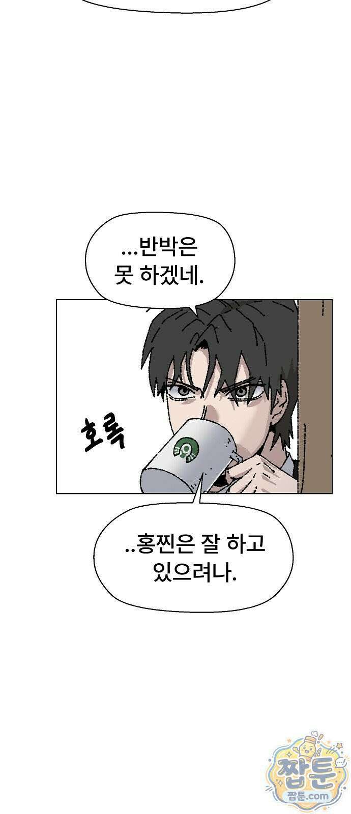 르르르 36화 8
