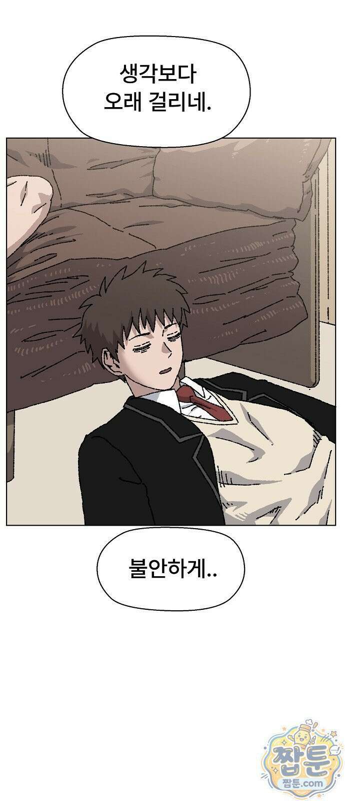 르르르 36화 9