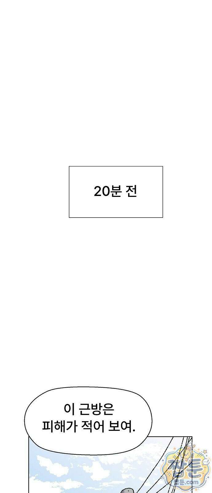 르르르 36화 10