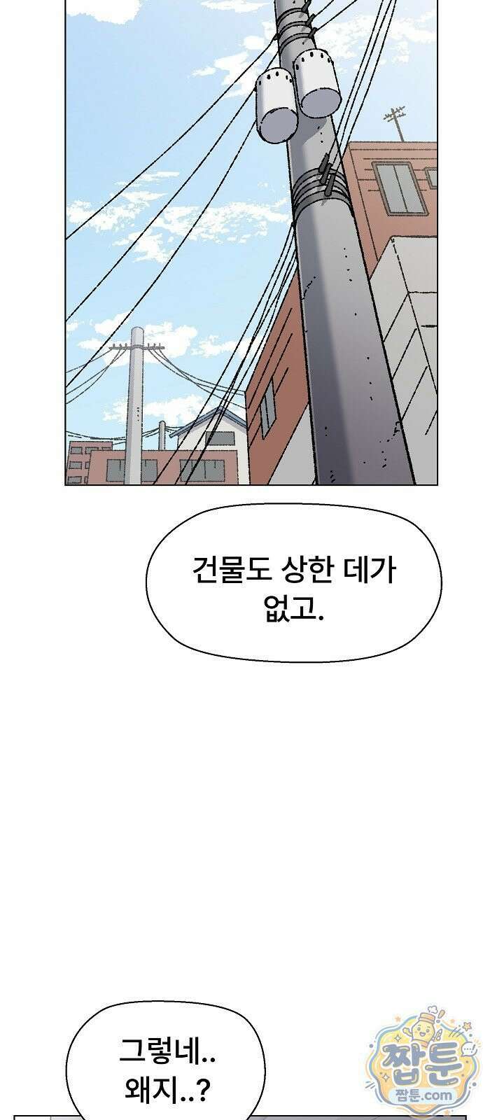 르르르 36화 11