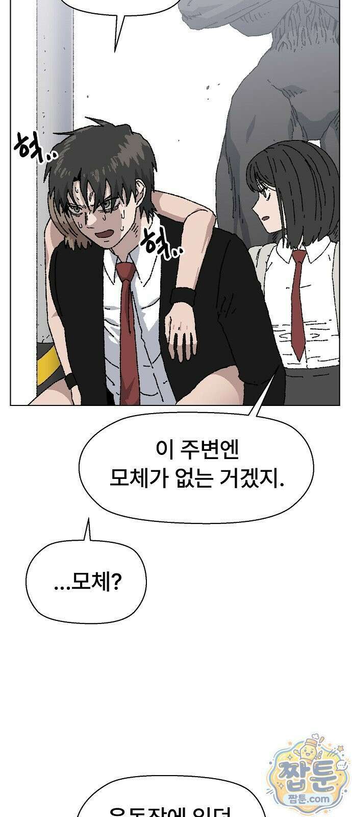 르르르 36화 12