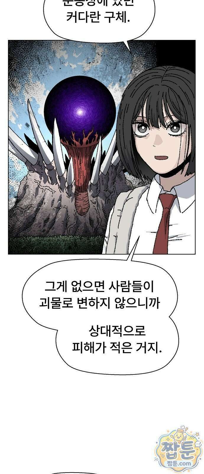 르르르 36화 13