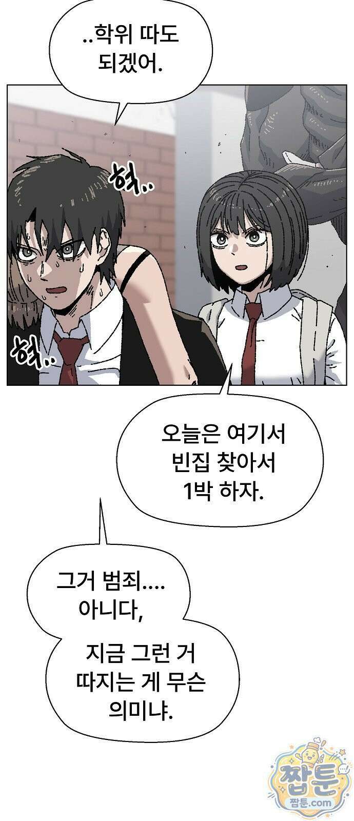 르르르 36화 14