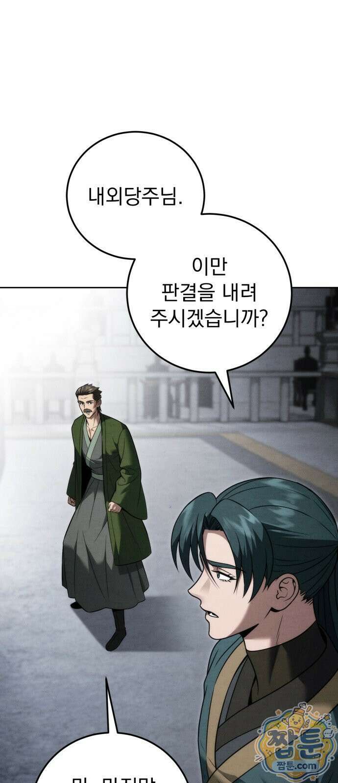 사천패왕 28화 4