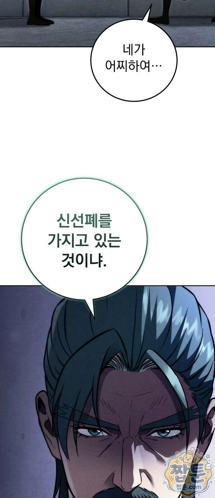 사천패왕 28화 6