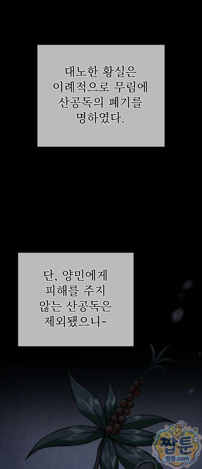 사천패왕 28화 11